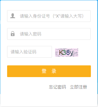 海南2018年二級建造師報名入口.png