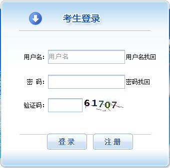 貴州2018年二級建造師報名入口.png