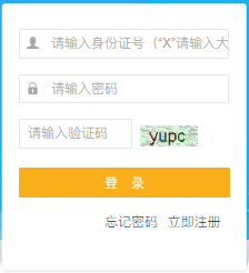 新疆2018年二級建造師報名入口.png