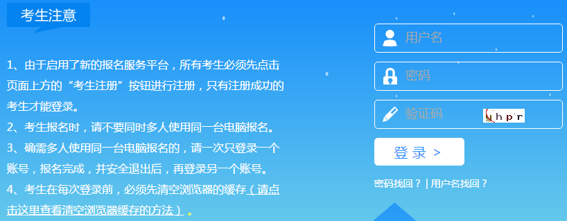 河北2018年二級(jí)建造師考試報(bào)名入口.png