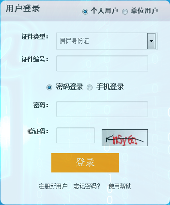 北京2018年二級(jí)建造師考試報(bào)名入口