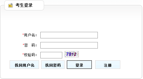 天津2018年二級建造師考試報名入口.png