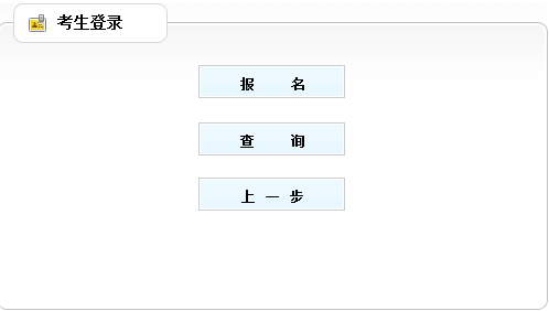 河南2018年二級(jí)建造師報(bào)名入口已開(kāi)通.png