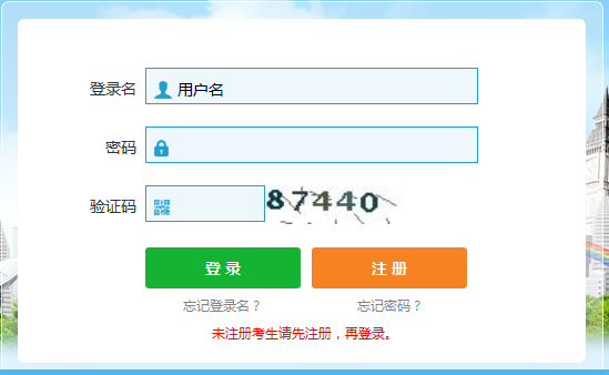 廣東2018年二級建造師考試報名入口.png