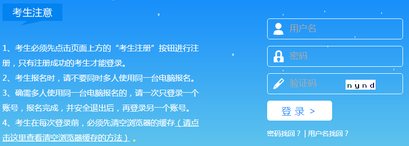 山西2018年二級建造師考試報名入口.png