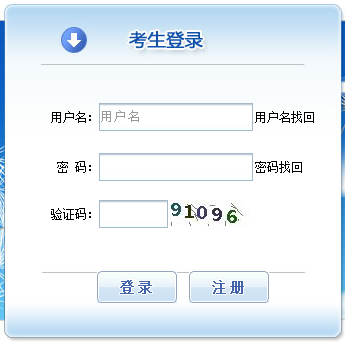 湖南2018年二級建造師考試報(bào)名入口.png