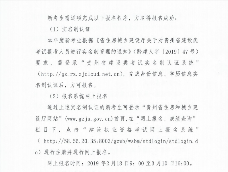 報名時間2.png