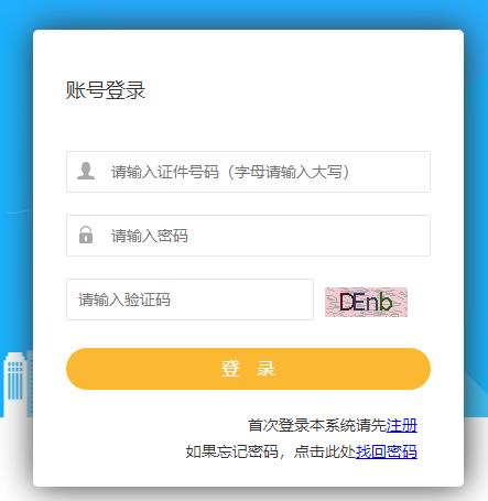 2021年青海二級建造師報名