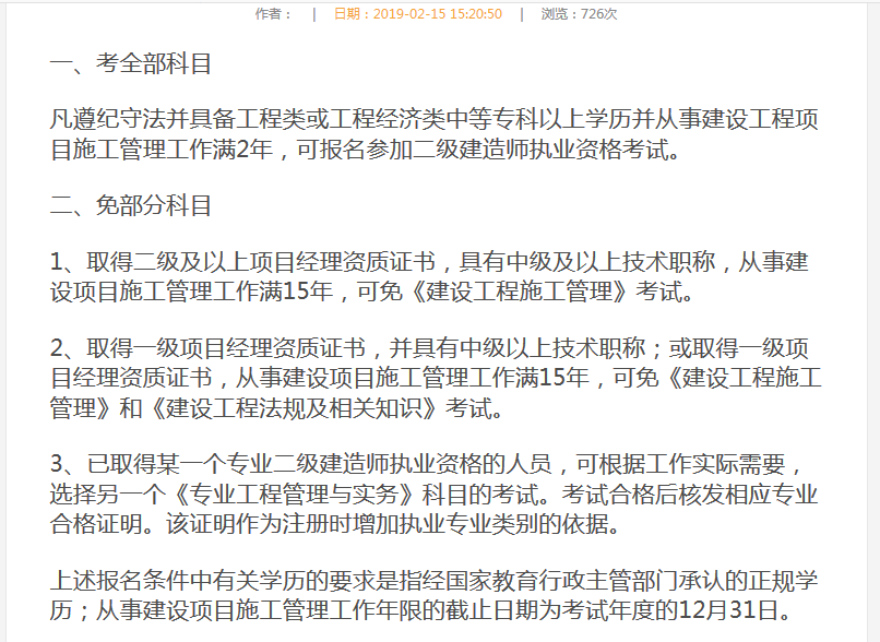 報(bào)名條件.png