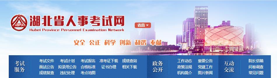 2021湖北二建報(bào)名