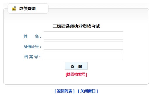 貴州2017年二級建造師考試成績查詢.jpg