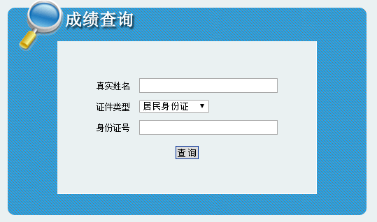 西藏二建成績.png