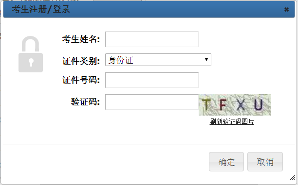 湖北省二級建造師考試成績查詢.png