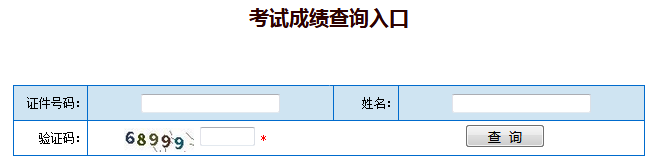 2017廣西二級建造師成績查詢?nèi)肟?png
