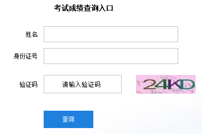 黑龍江省2017年二級(jí)建造師考試成績(jī)查詢.png