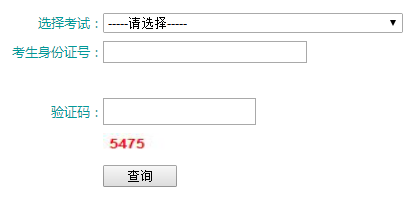 青海2017年二級建造師考試成績查詢?nèi)肟?png
