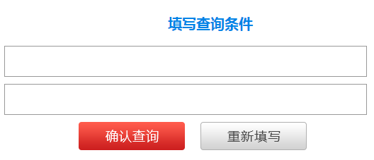 云南2017年二級建造師考試成績查詢?nèi)肟?png