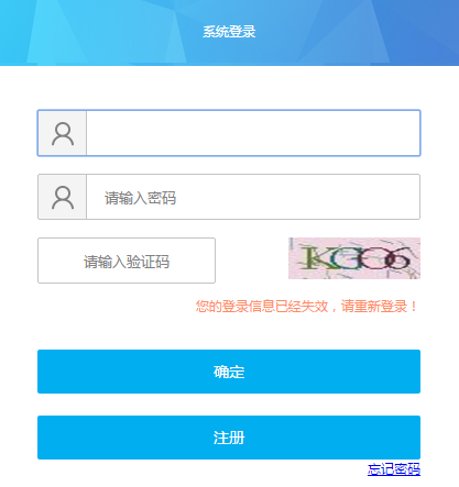 2020年黑龍江二級建造師報名入口