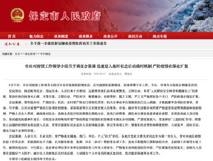 河北保定啟動(dòng)抗疫戰(zhàn)時(shí)機(jī)制 2020河北二建考試會(huì)取消嗎？