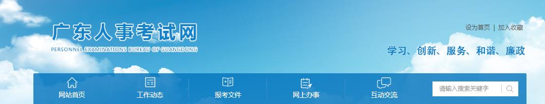 2021廣東二建報名