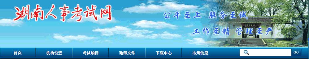 2021湖南二建疫情防控告知書