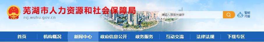 2021安徽蕪湖二建考試
