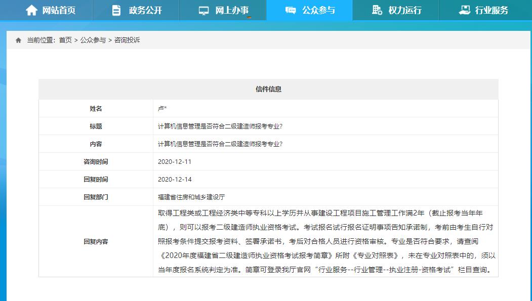 2021二級建造師考試報名