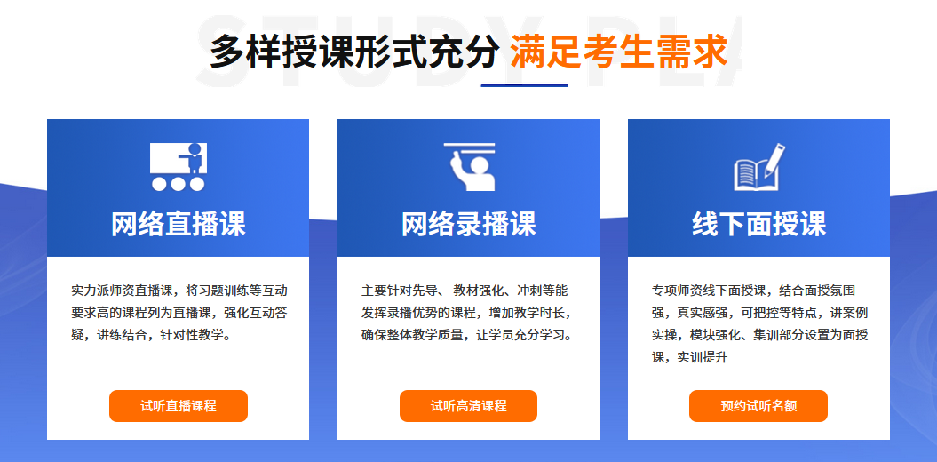 <a href=http://www.scottduncanbrown.com/ target=_blank class=infotextkey>大立教育</a>授課形式