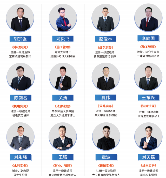 <a href=http://www.scottduncanbrown.com/ target=_blank class=infotextkey>大立教育</a>二級建造師老師