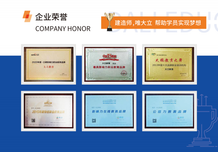 <a href=http://www.scottduncanbrown.com/ target=_blank class=infotextkey>大立教育</a>企業(yè)榮譽(yù)