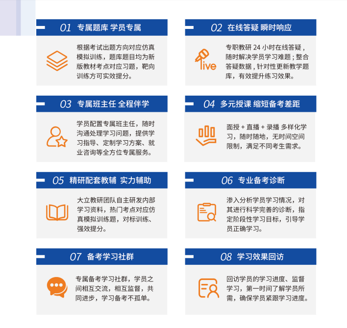 <a href=http://www.scottduncanbrown.com/ target=_blank class=infotextkey>大立教育</a>教學(xué)服務(wù)