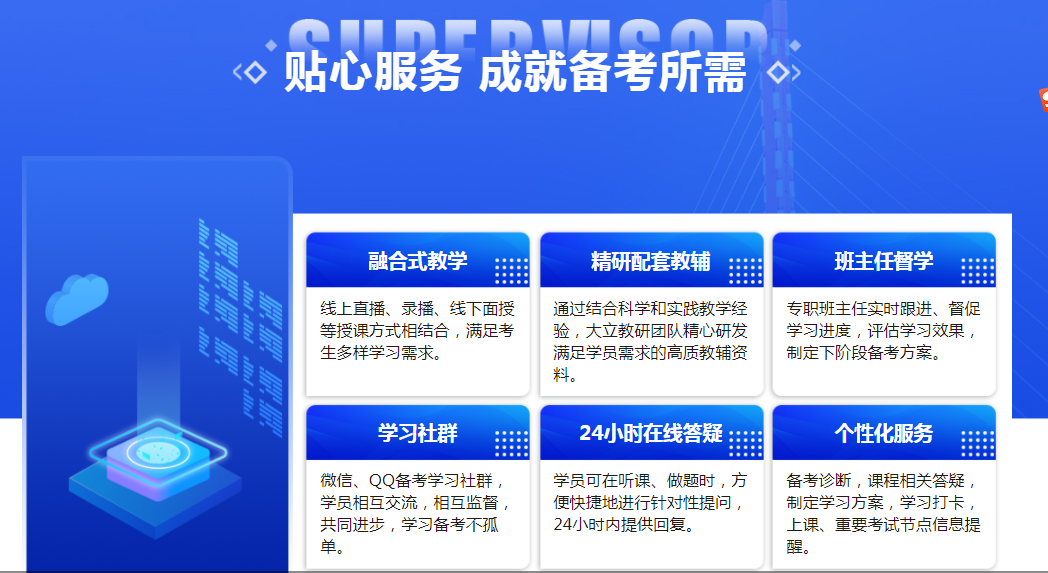 <a href=http://www.scottduncanbrown.com/ target=_blank class=infotextkey>大立教育</a>教學(xué)服務(wù)