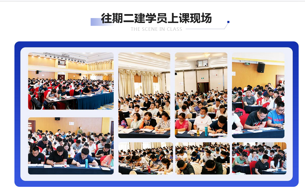 大立二建學(xué)員上課現(xiàn)場