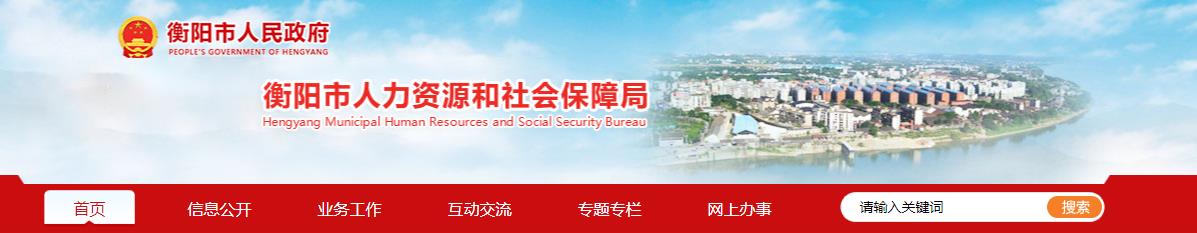 2020年湖南衡陽(yáng)二級(jí)建造師合格人員