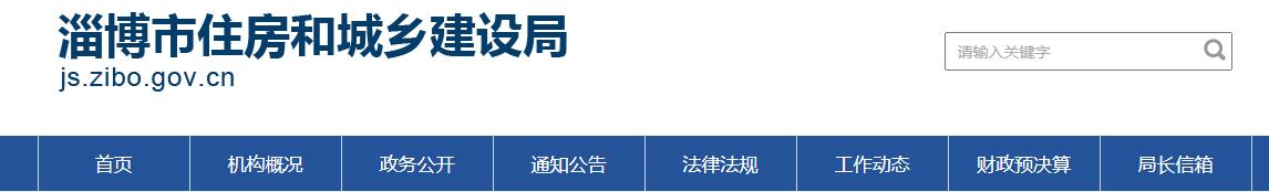 2021淄博二建準(zhǔn)考證打印