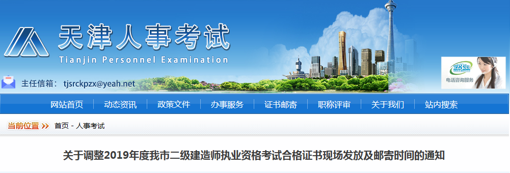 天津.png
