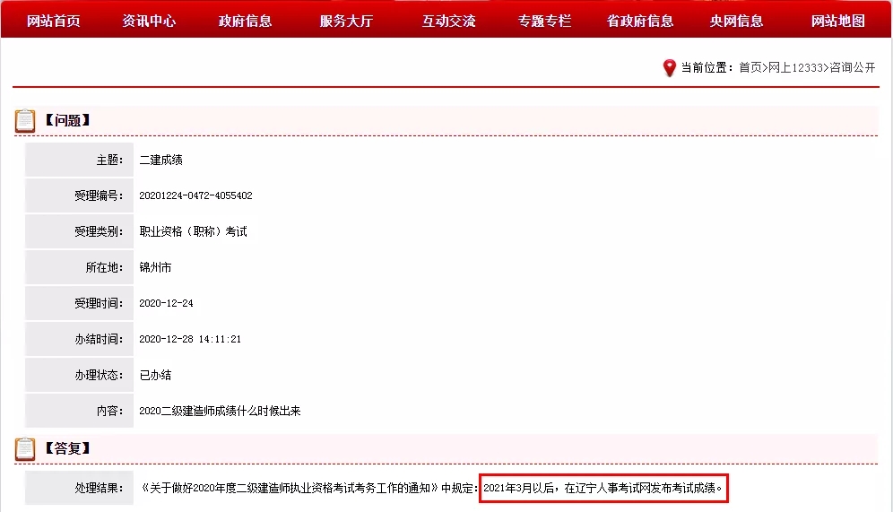 遼寧.jpg