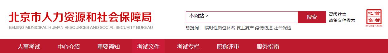 北京二建證書