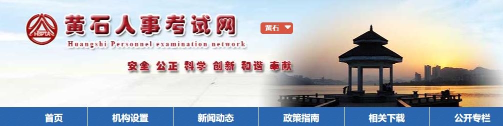 2020湖北黃石二建證書領(lǐng)取