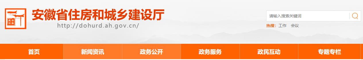 2021年安徽第三十一批二級建造師注冊合格人員名單
