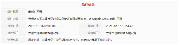 山西二建證書(shū)領(lǐng)取.png