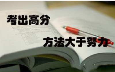 監(jiān)理工程師復(fù)習(xí)方法