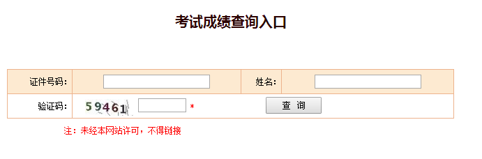 成績查詢?nèi)肟?png