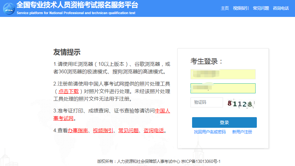 監(jiān)理工程師怎么考？報(bào)名流程是什么？