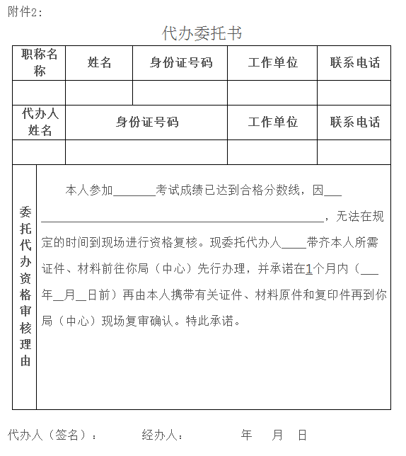 委托書.png