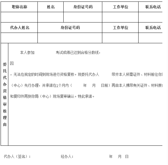 韶關(guān)委托書.png