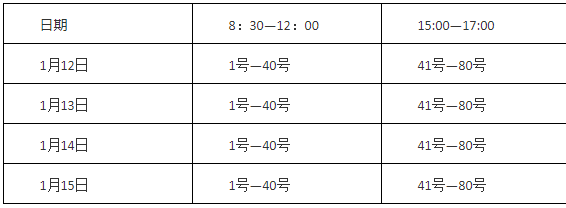 懷化時(shí)間表.png