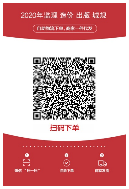 石家莊二維碼2.png