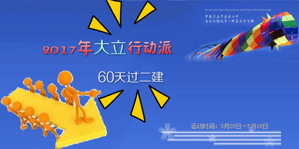 大立行動派-