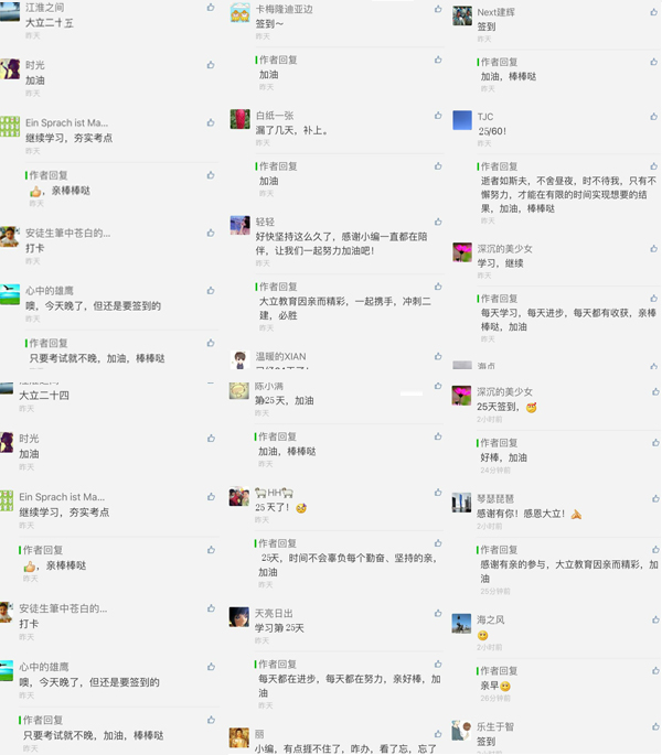 大立二建行動派